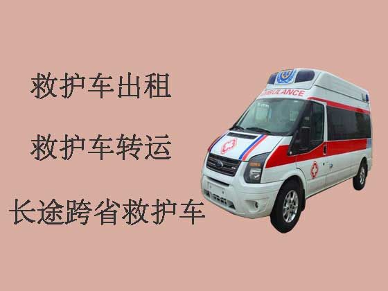 东莞120救护车出租-私人救护车